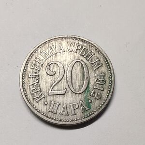 1912 Serbia 20 Para Coin Vintage